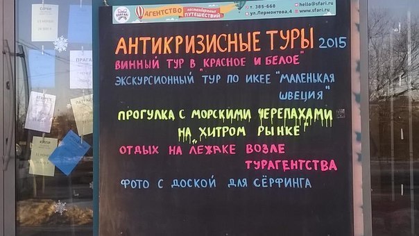 Чувство юмора, как антикризисное средство в 2015 г_0.jpg